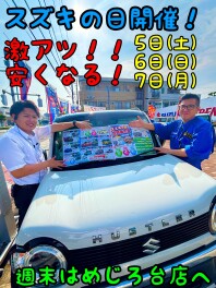 いよいよ夏本番！！７月最初の週末はめじろ台店へ！！！